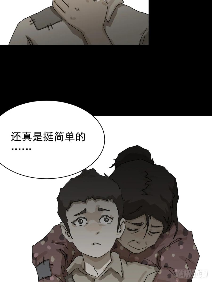 山傀：山神诡录 - 灵堂诡事（十二） - 第35张图