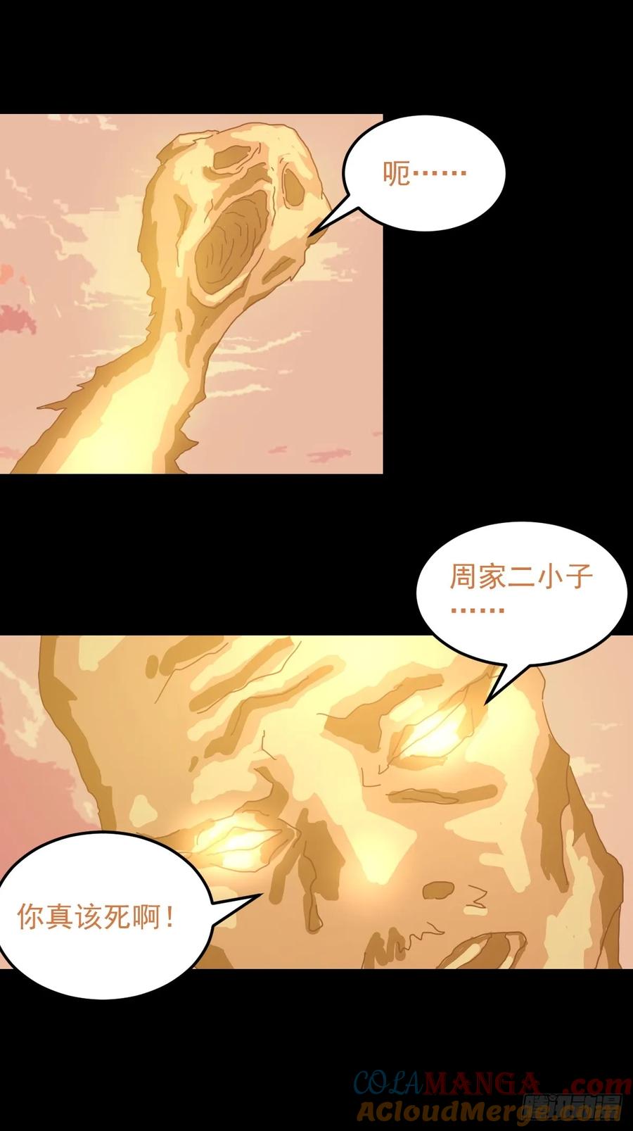 山傀：山神诡录 - 灵堂诡事（十二） - 第13张图