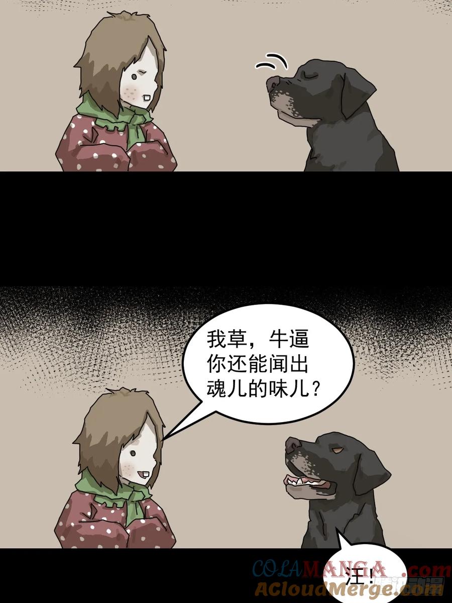 山傀：山神诡录 - 灵堂诡事（十二） - 第22张图