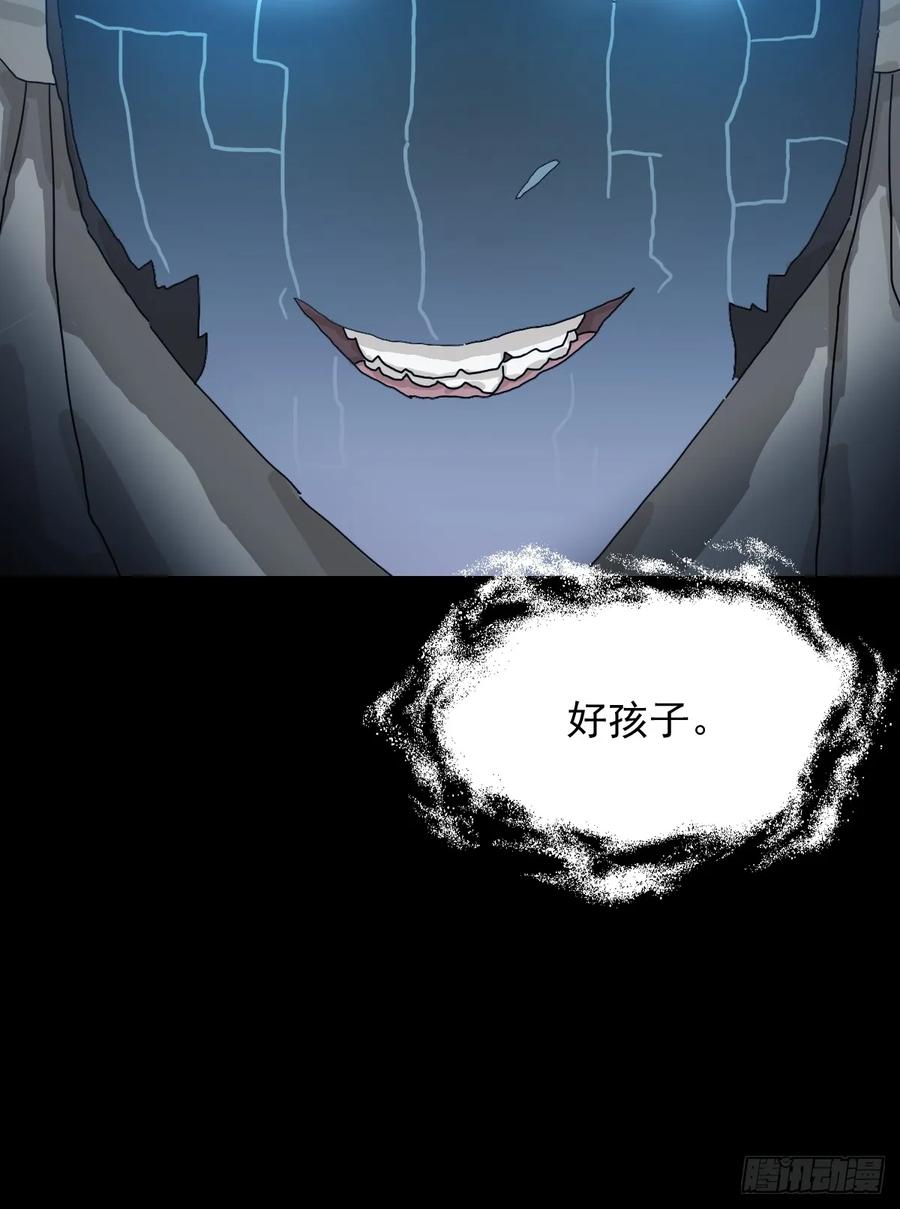 山傀：山神诡录 - 灵堂诡事（十二） - 第45张图