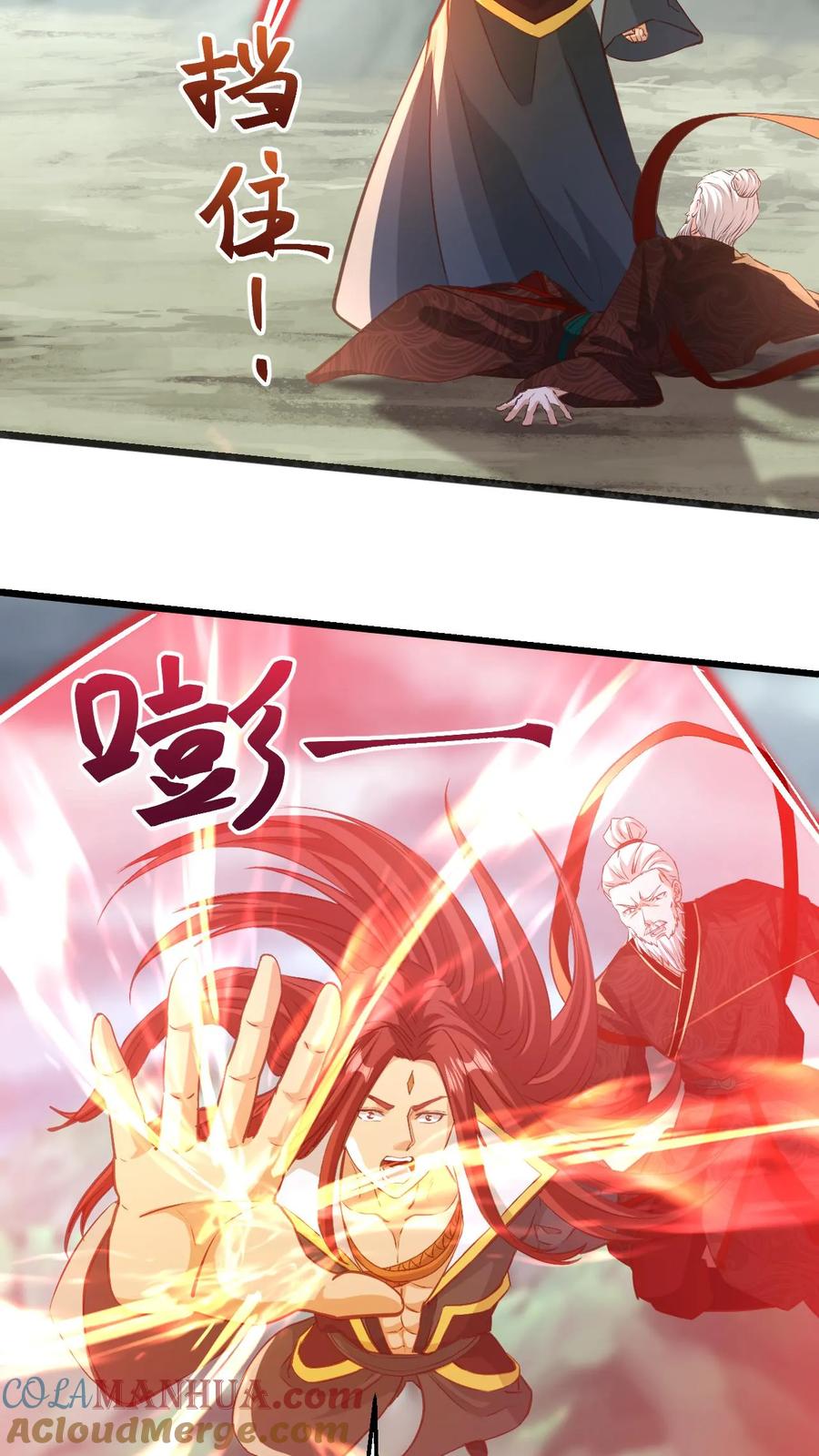 《玄幻，我能无限顿悟》第138话 强势 第15页
