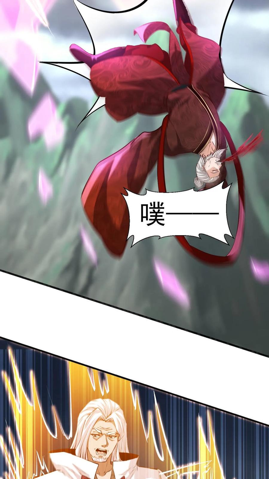 《玄幻，我能无限顿悟》第138话 强势 第6页