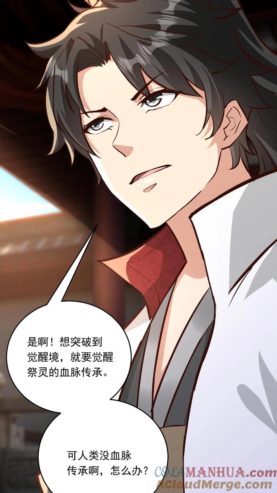 《玄幻，我能无限顿悟》第138话 强势 第37页