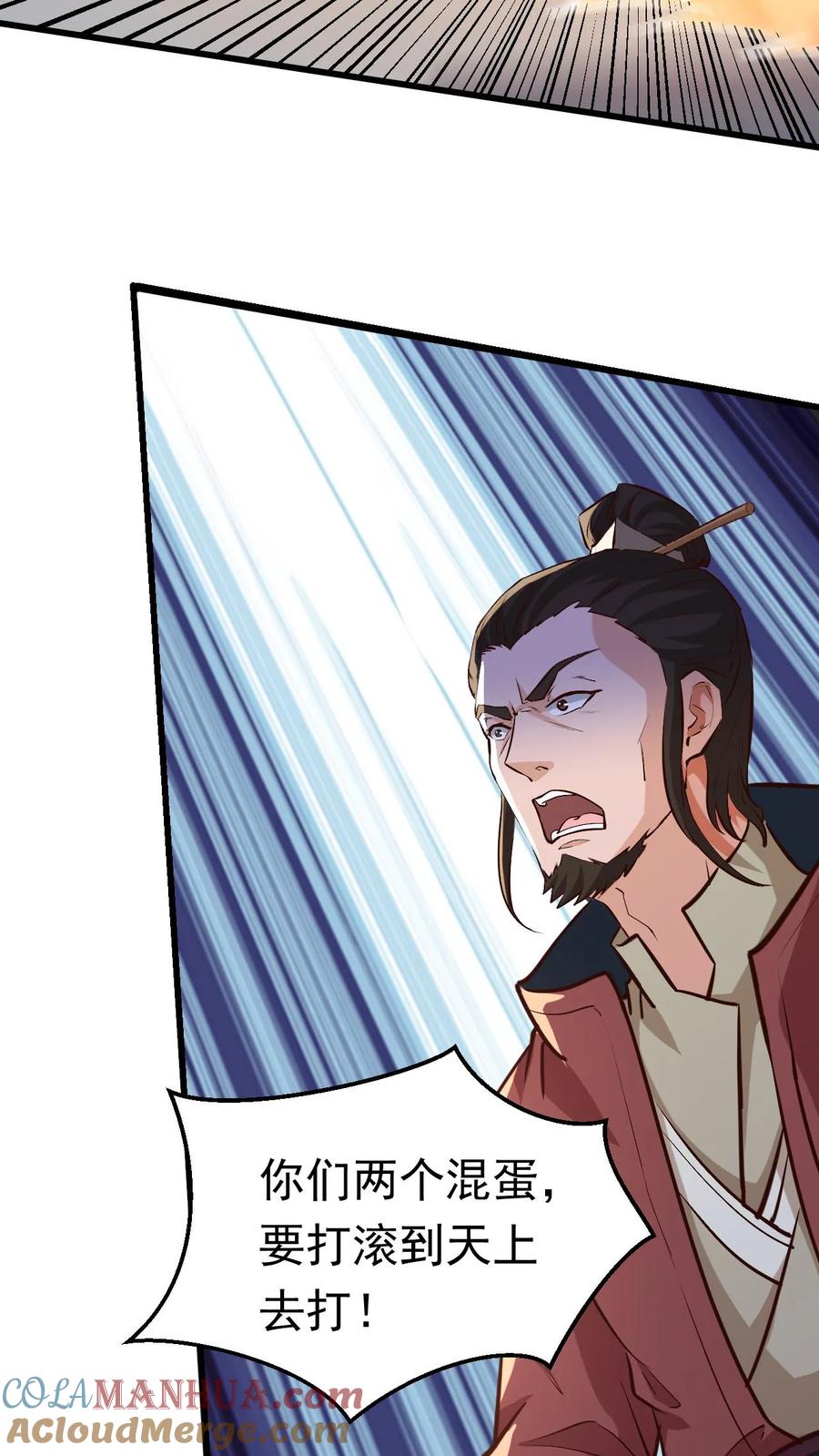 《玄幻，我能无限顿悟》第138话 强势 第23页