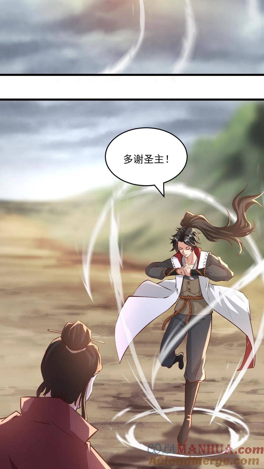 《玄幻，我能无限顿悟》第138话 强势 第27页