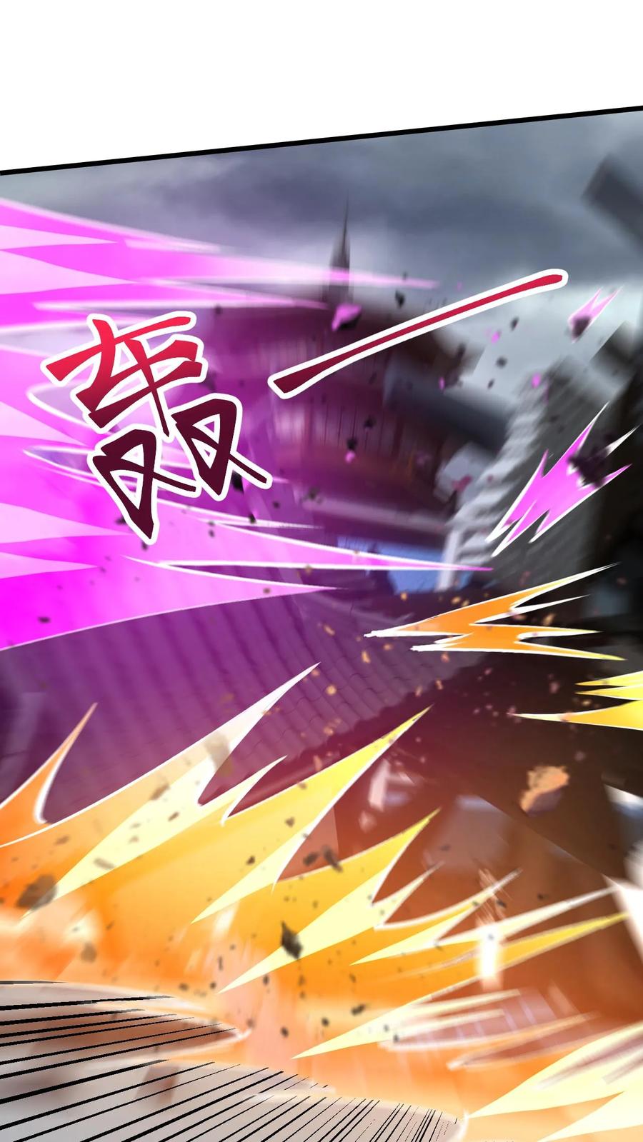 《玄幻，我能无限顿悟》第138话 强势 第22页