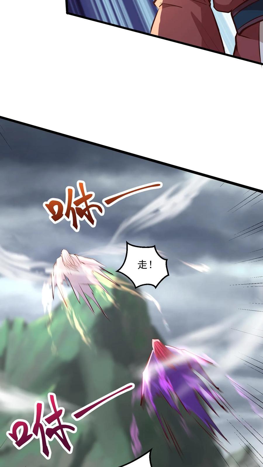 《玄幻，我能无限顿悟》第138话 强势 第24页