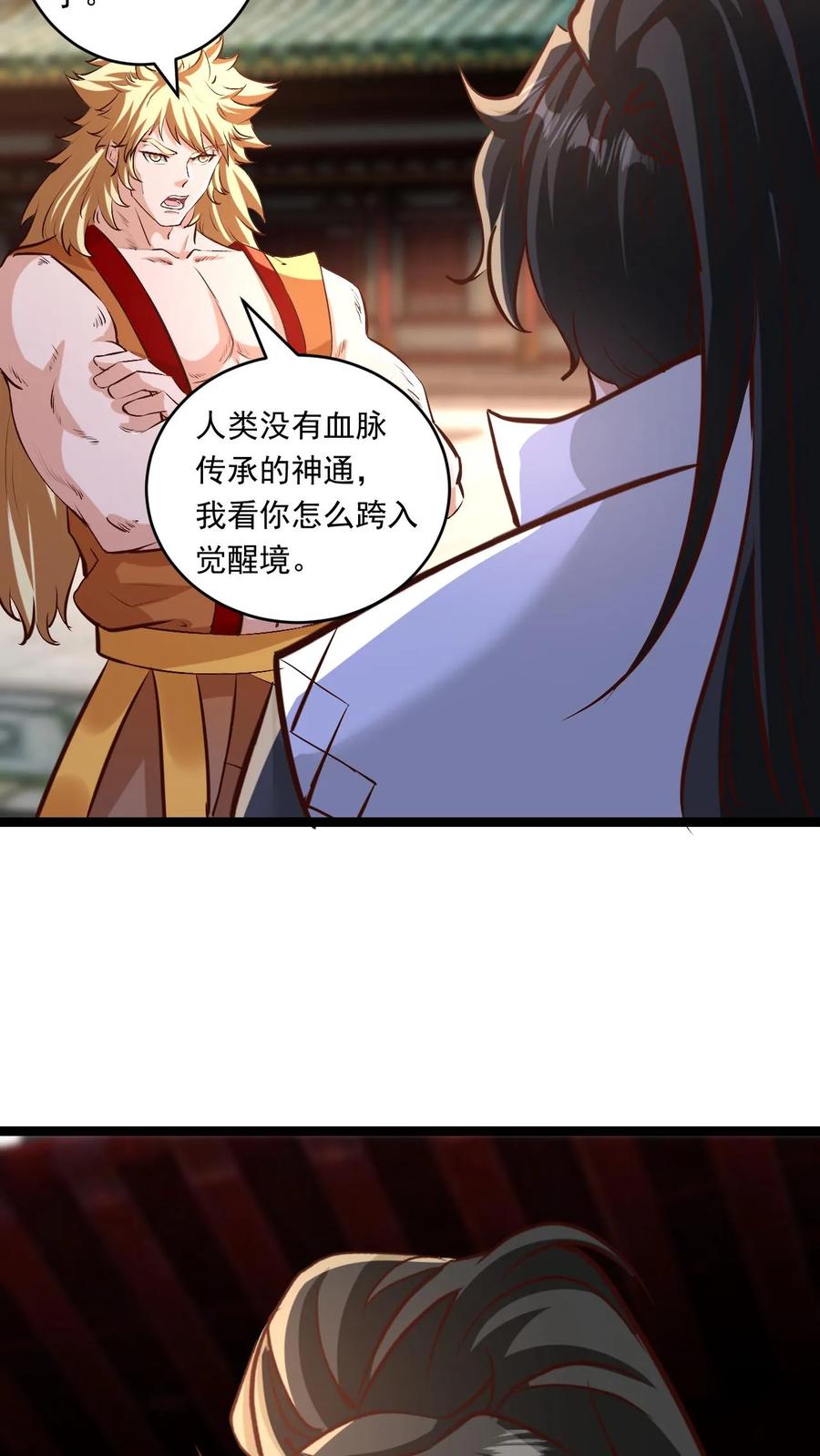 《玄幻，我能无限顿悟》第138话 强势 第36页