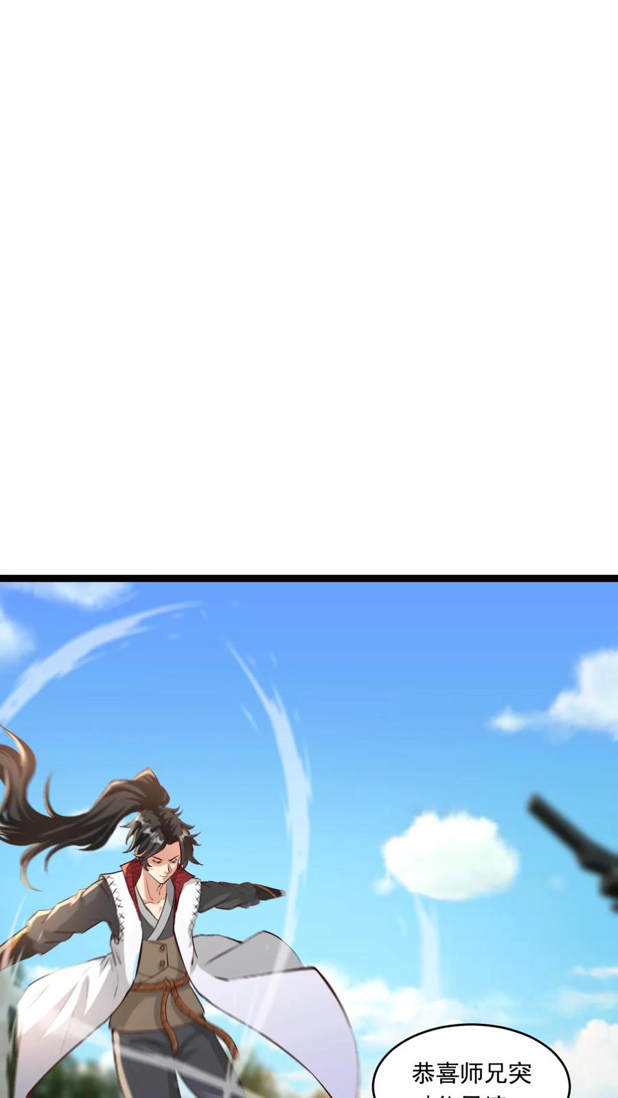 《玄幻，我能无限顿悟》第138话 强势 第32页
