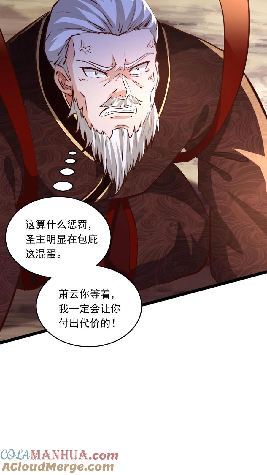 《玄幻，我能无限顿悟》第138话 强势 第31页