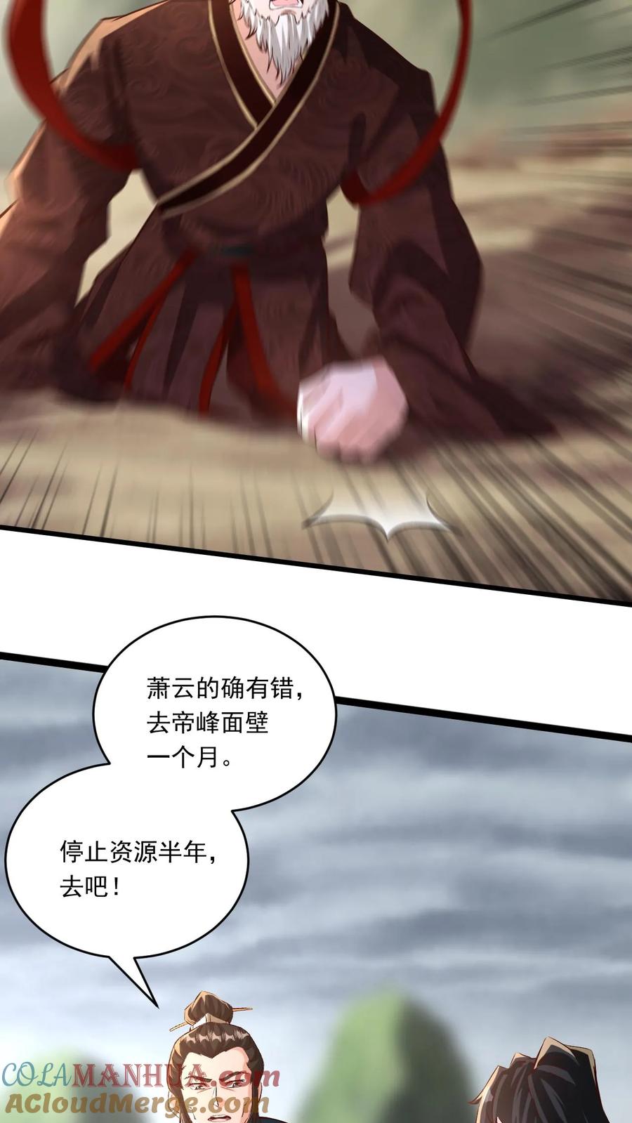 《玄幻，我能无限顿悟》第138话 强势 第29页