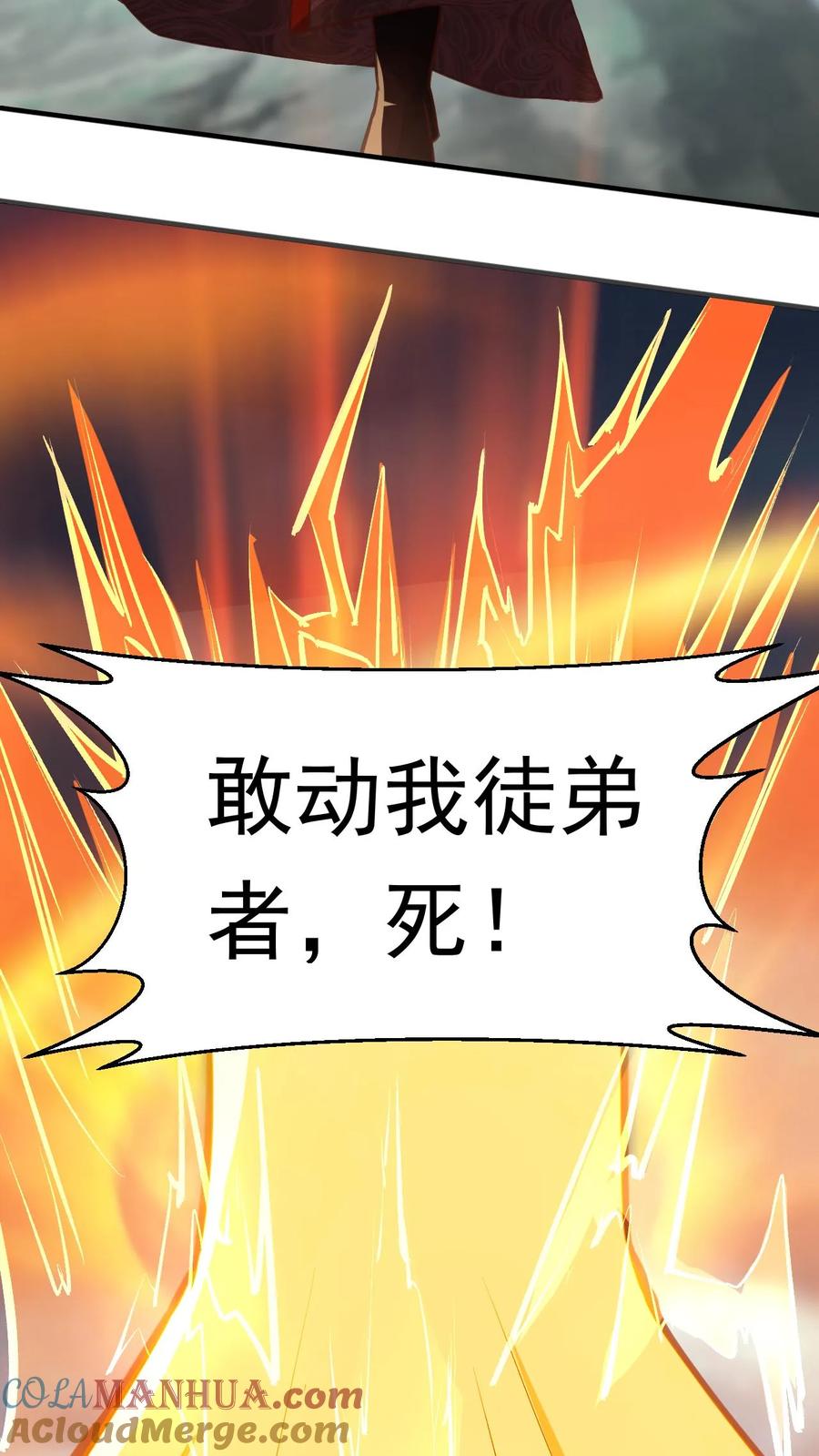 《玄幻，我能无限顿悟》第138话 强势 第11页