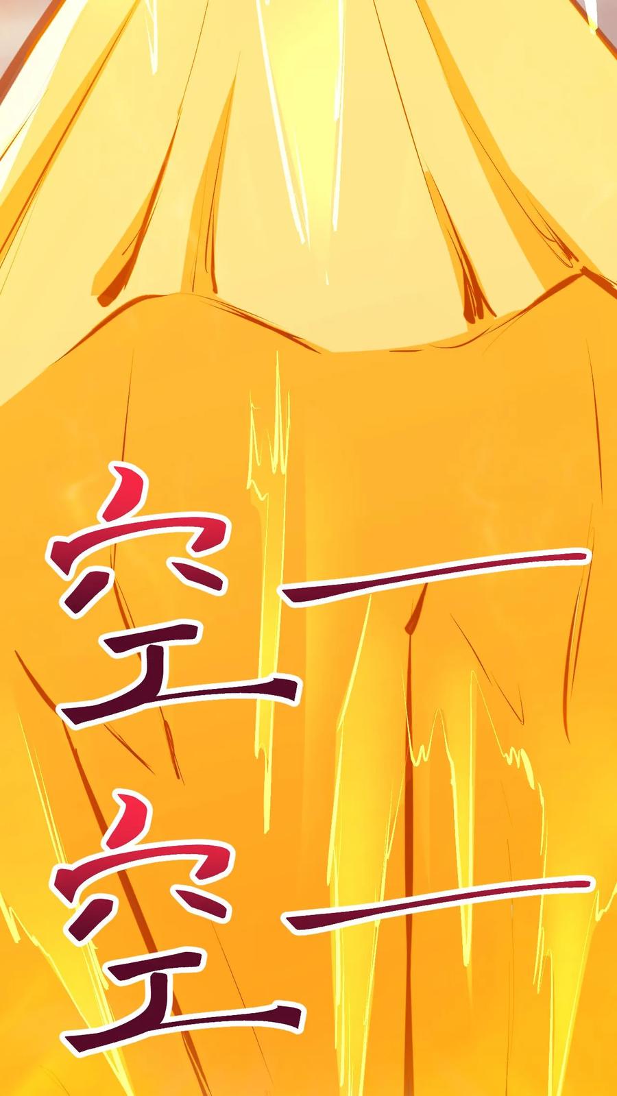 《玄幻，我能无限顿悟》第138话 强势 第12页