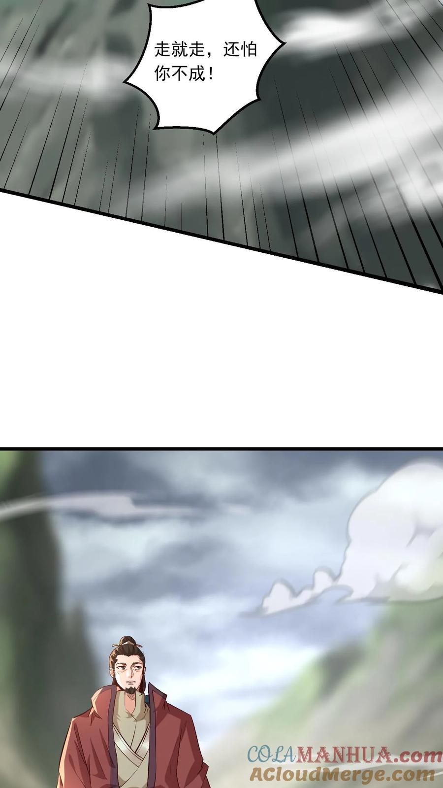 《玄幻，我能无限顿悟》第138话 强势 第25页