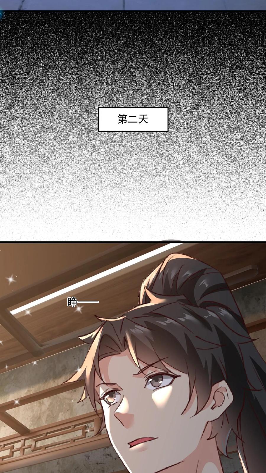 《玄幻，我能无限顿悟》第139话 一群弱鸡 第16页