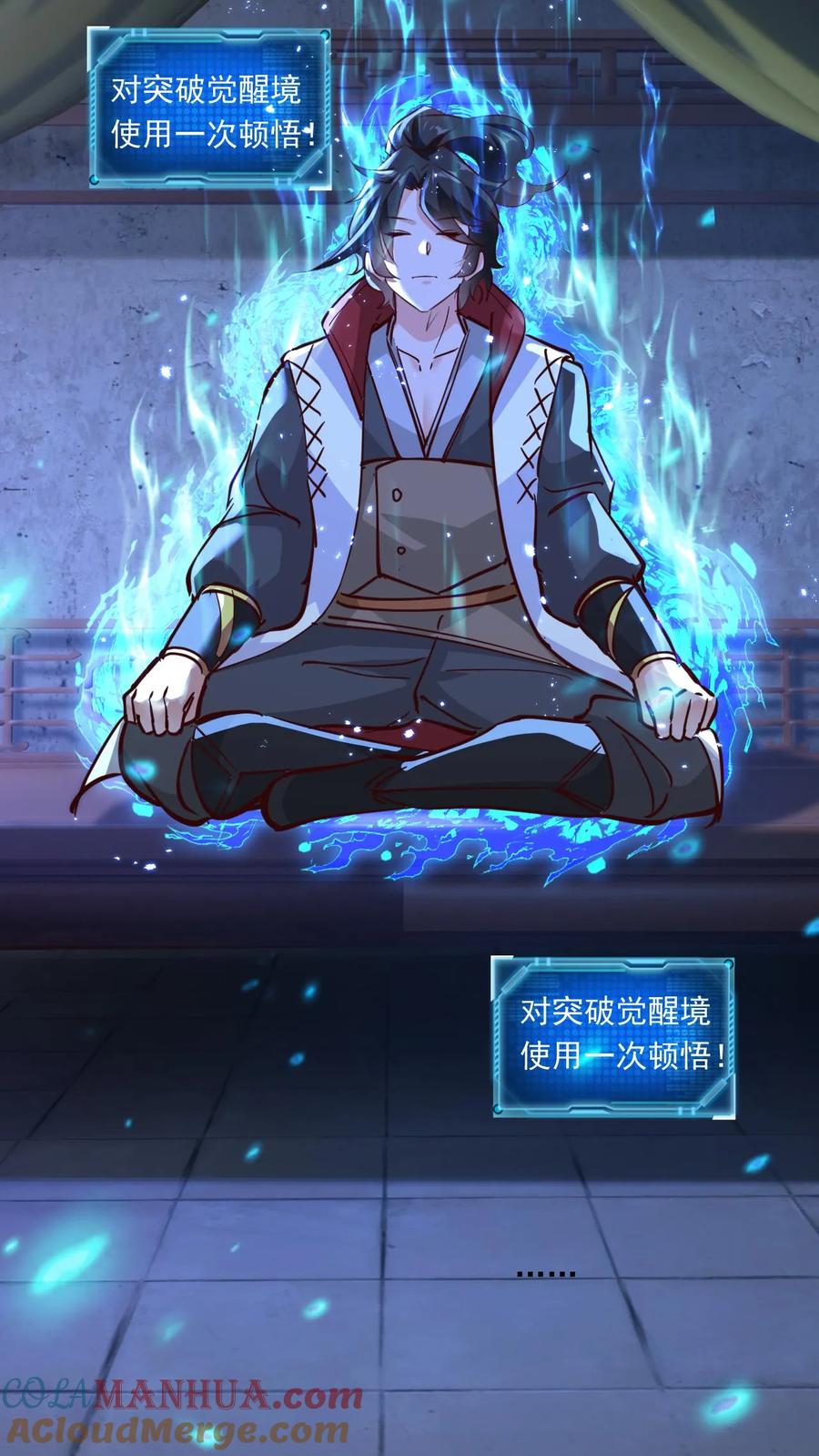 《玄幻，我能无限顿悟》第139话 一群弱鸡 第15页