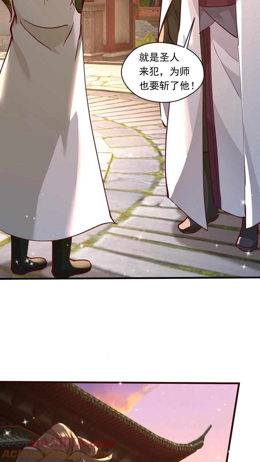 《玄幻，我能无限顿悟》第139话 一群弱鸡 第9页