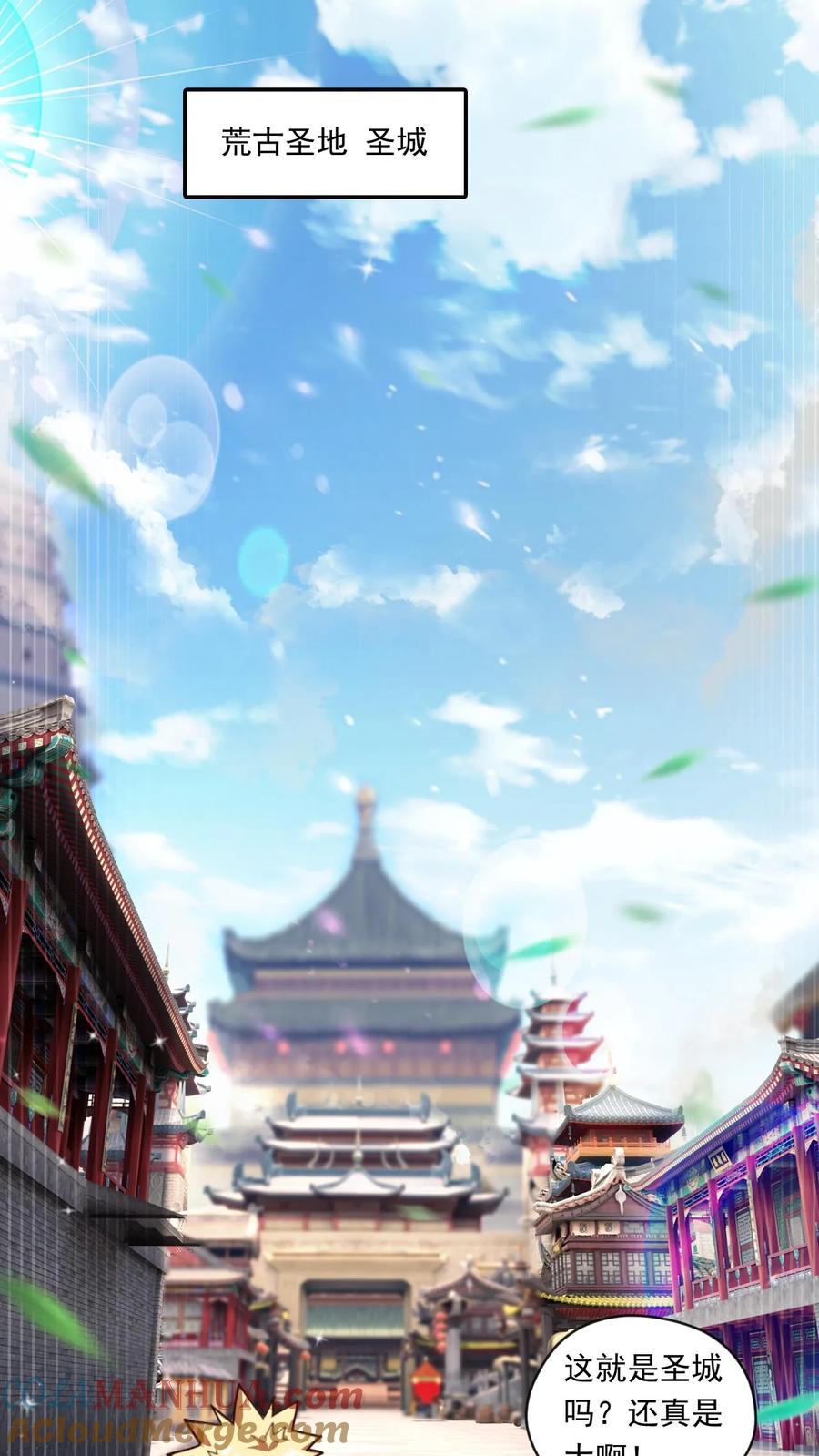 《玄幻，我能无限顿悟》第139话 一群弱鸡 第21页
