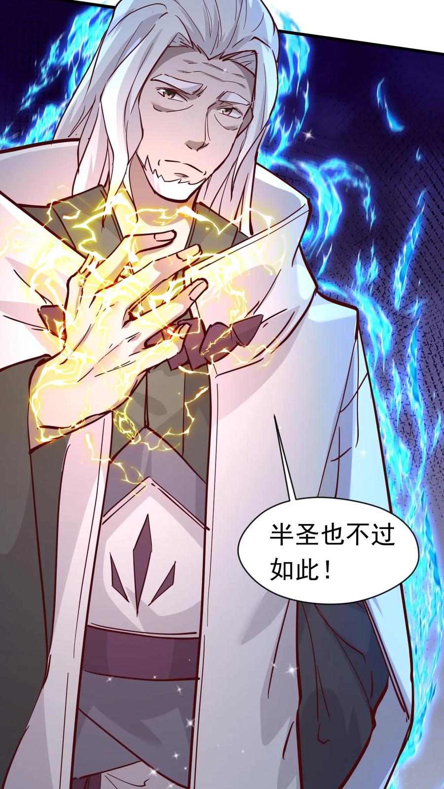 《玄幻，我能无限顿悟》第139话 一群弱鸡 第4页