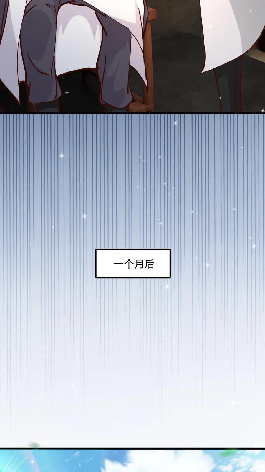 《玄幻，我能无限顿悟》第139话 一群弱鸡 第20页