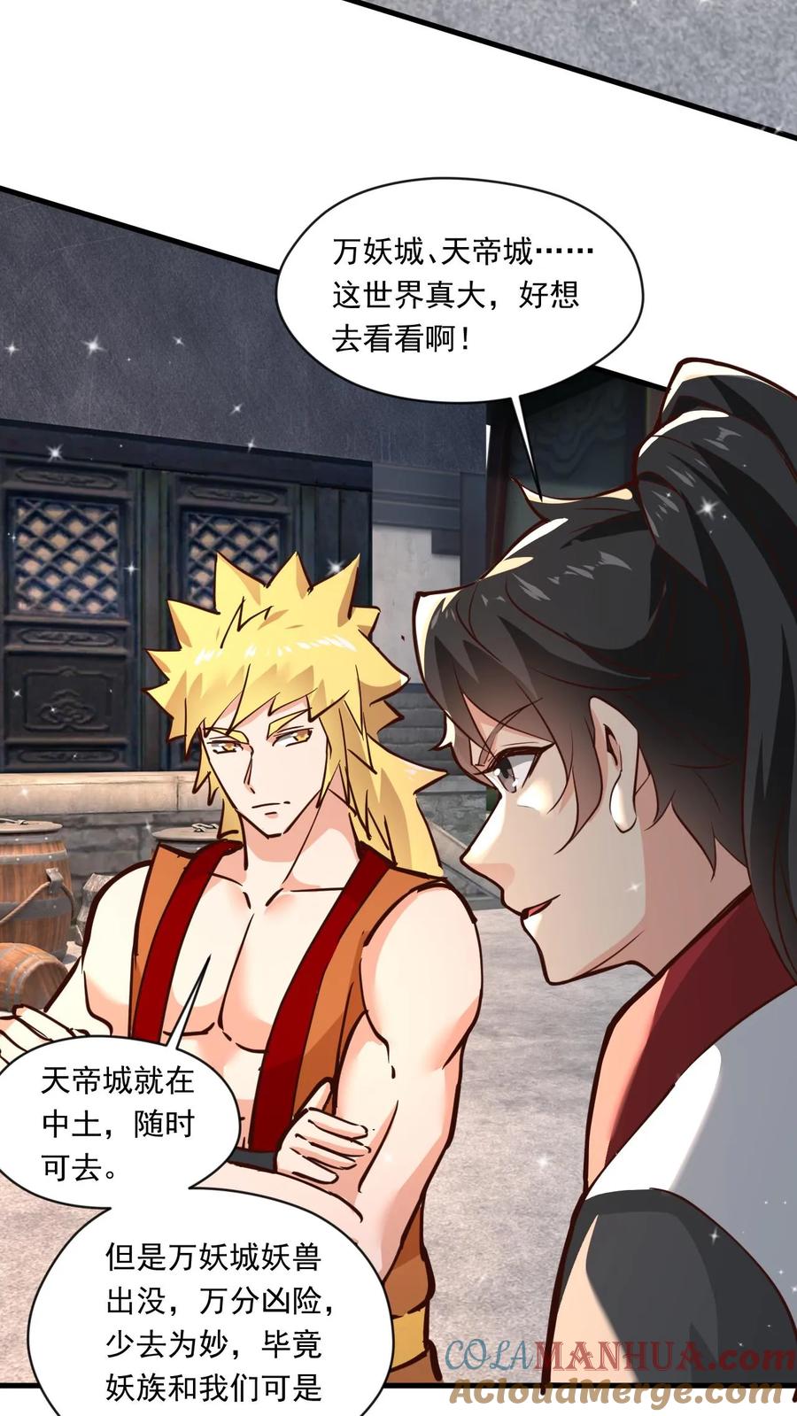 《玄幻，我能无限顿悟》第139话 一群弱鸡 第23页