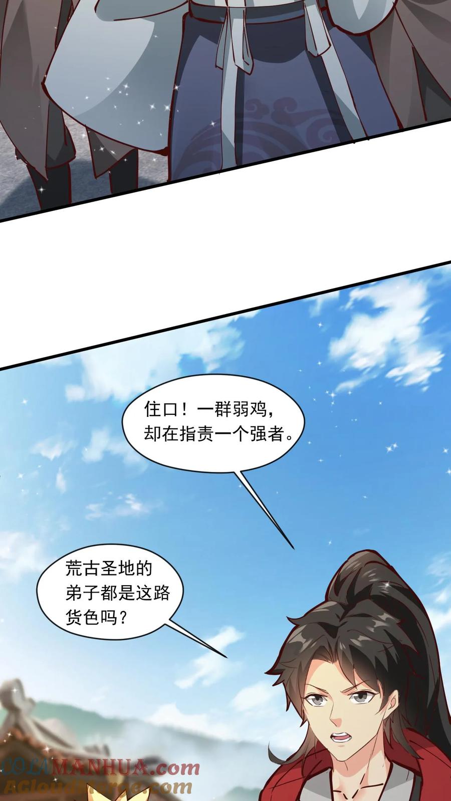 《玄幻，我能无限顿悟》第139话 一群弱鸡 第29页