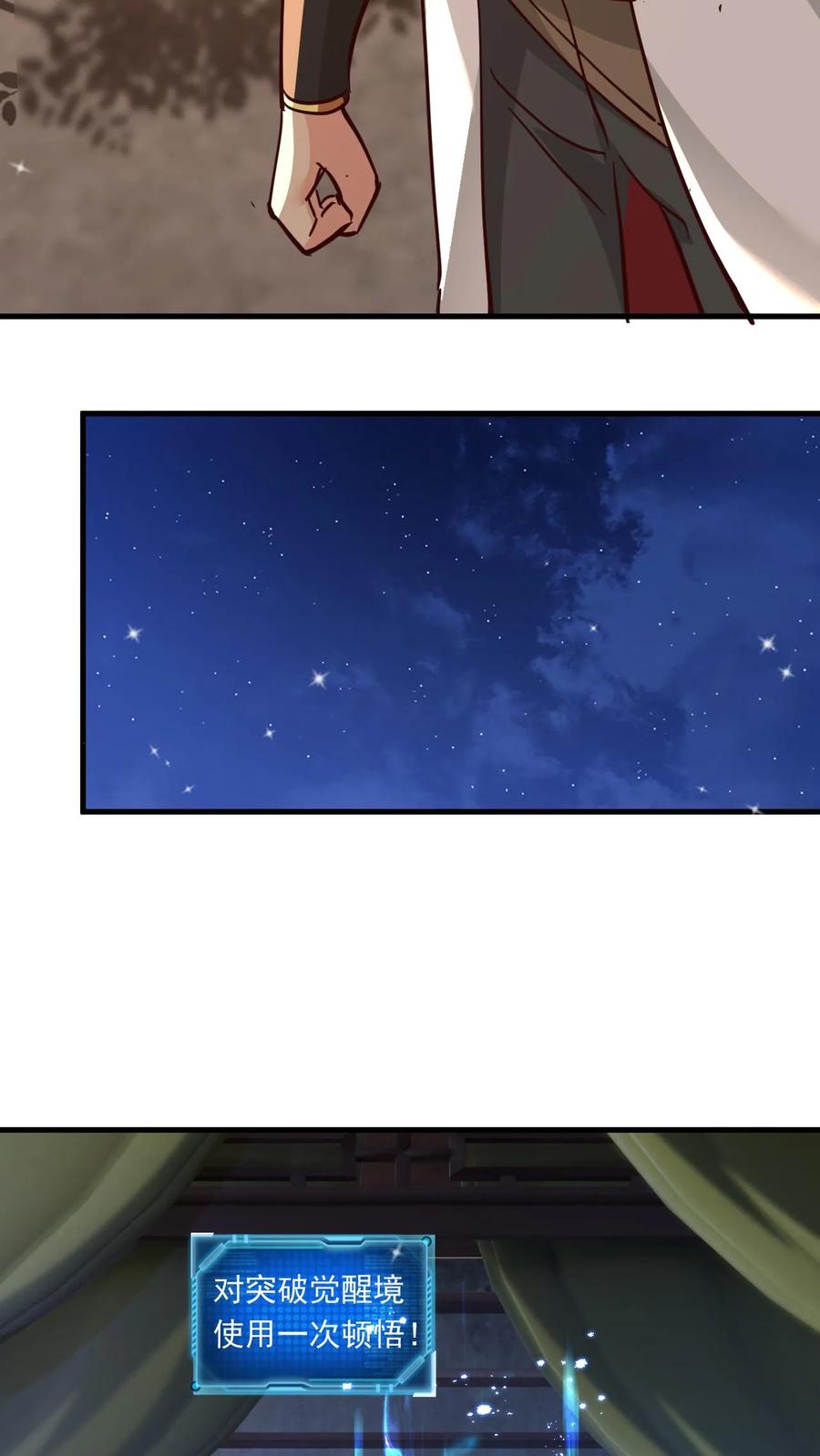 《玄幻，我能无限顿悟》第139话 一群弱鸡 第14页