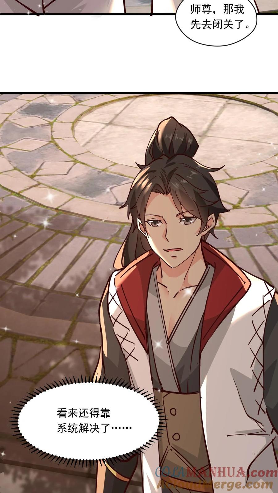 《玄幻，我能无限顿悟》第139话 一群弱鸡 第13页