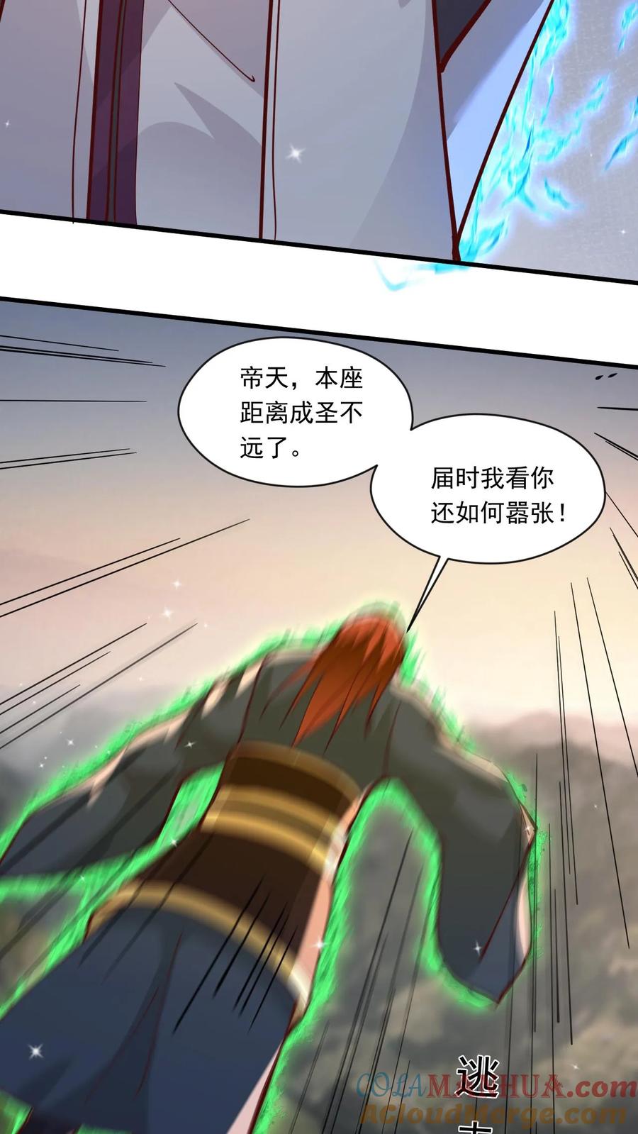 《玄幻，我能无限顿悟》第139话 一群弱鸡 第5页