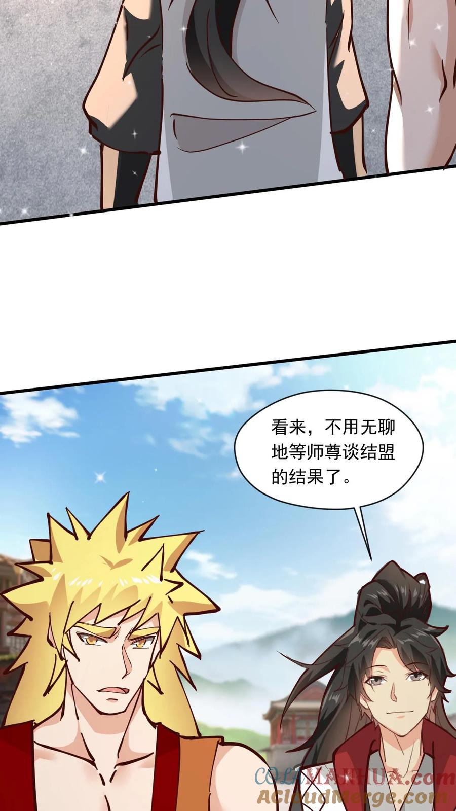 《玄幻，我能无限顿悟》第139话 一群弱鸡 第25页