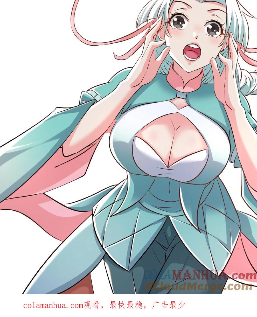 《玄幻，我能无限顿悟》第140话 奉陪到底 第29页