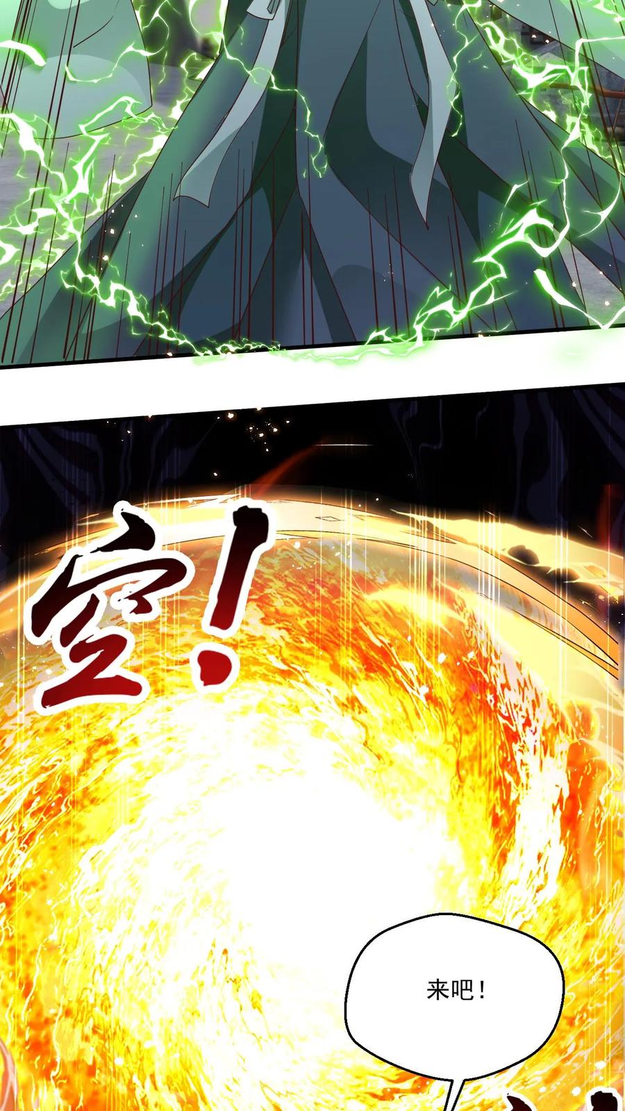 《玄幻，我能无限顿悟》第140话 奉陪到底 第10页