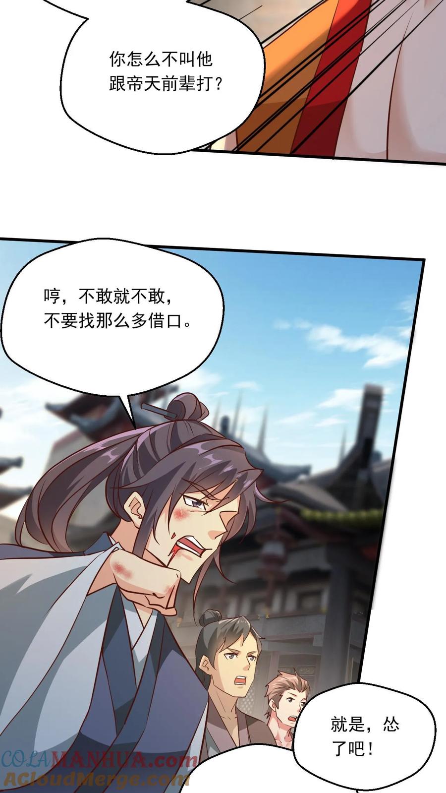 《玄幻，我能无限顿悟》第140话 奉陪到底 第25页