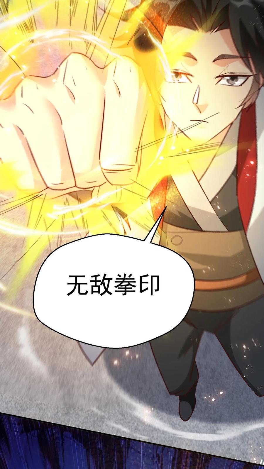 《玄幻，我能无限顿悟》第140话 奉陪到底 第18页