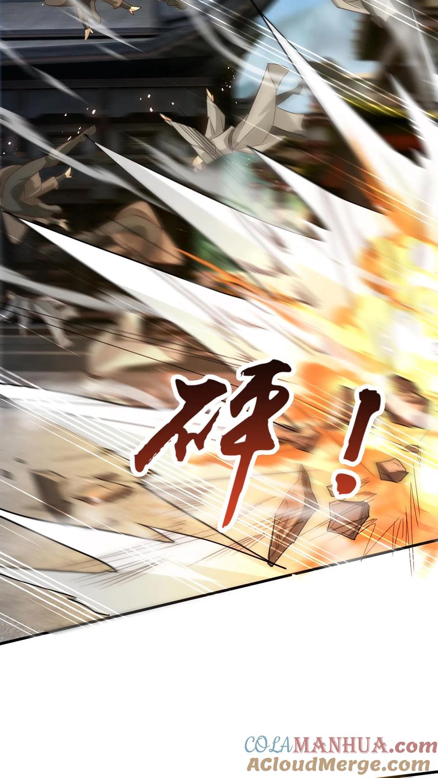 《玄幻，我能无限顿悟》第140话 奉陪到底 第21页