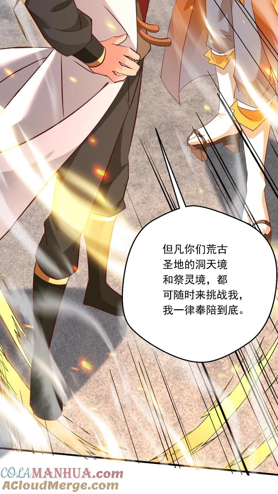 《玄幻，我能无限顿悟》第140话 奉陪到底 第27页