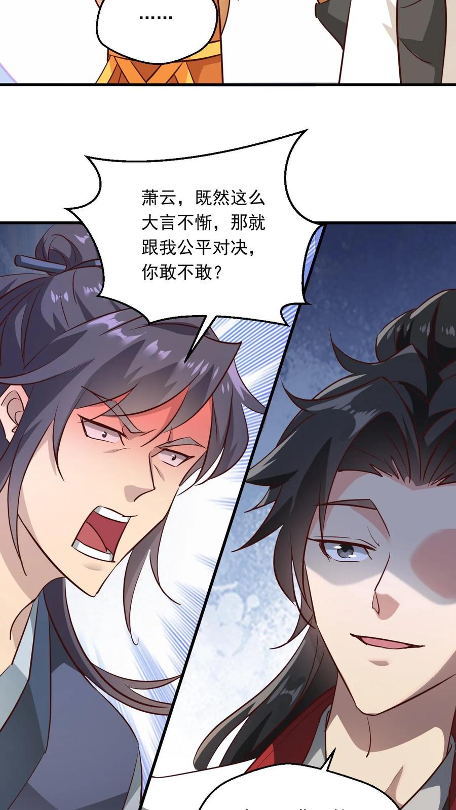 《玄幻，我能无限顿悟》第140话 奉陪到底 第6页
