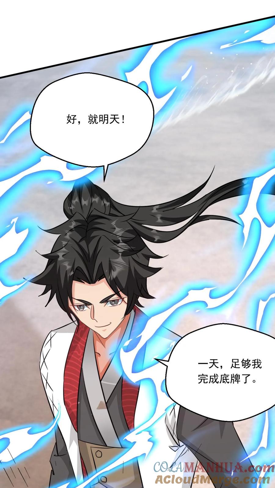 《玄幻，我能无限顿悟》第141话 条件 第27页