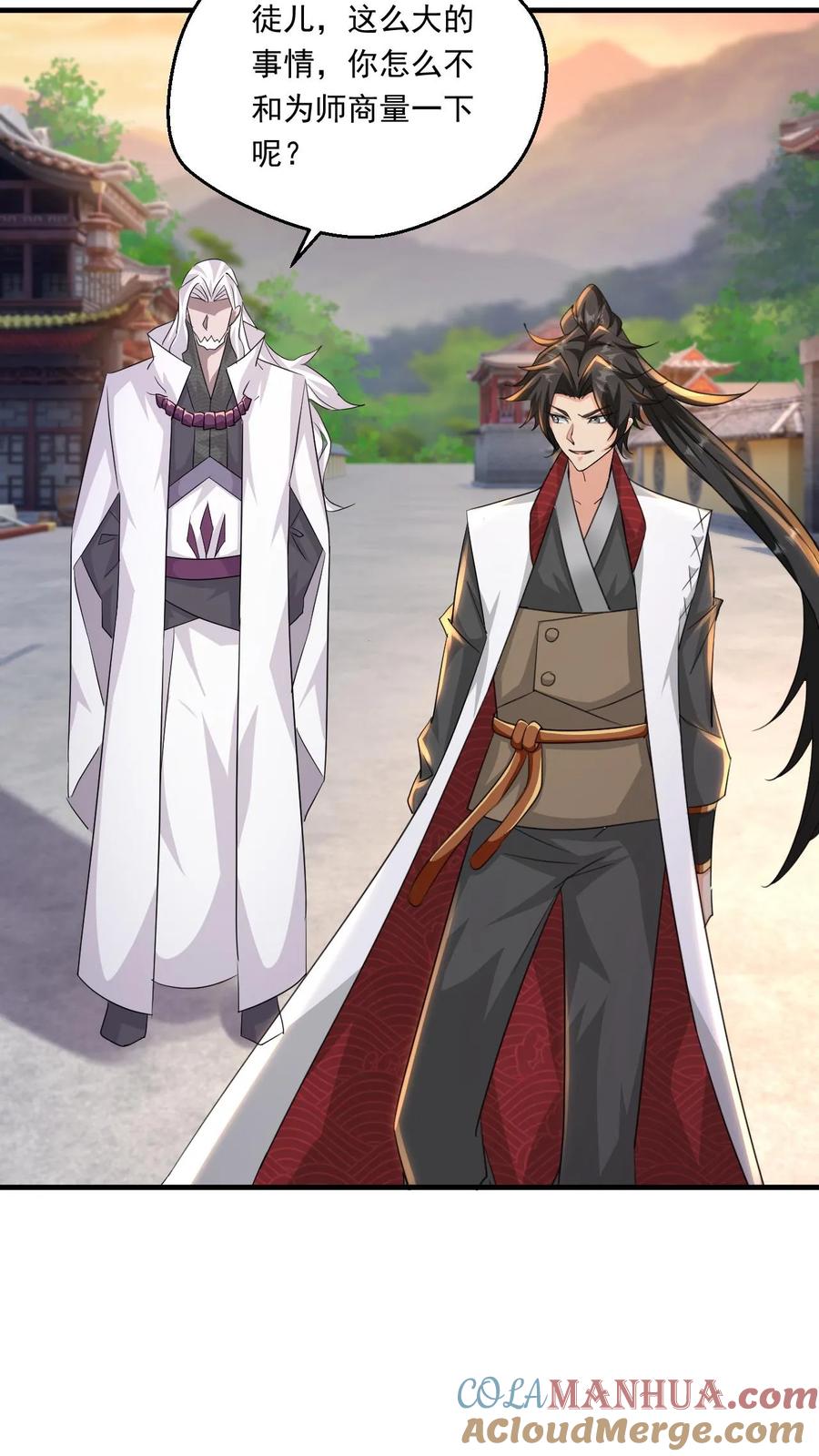 《玄幻，我能无限顿悟》第141话 条件 第9页