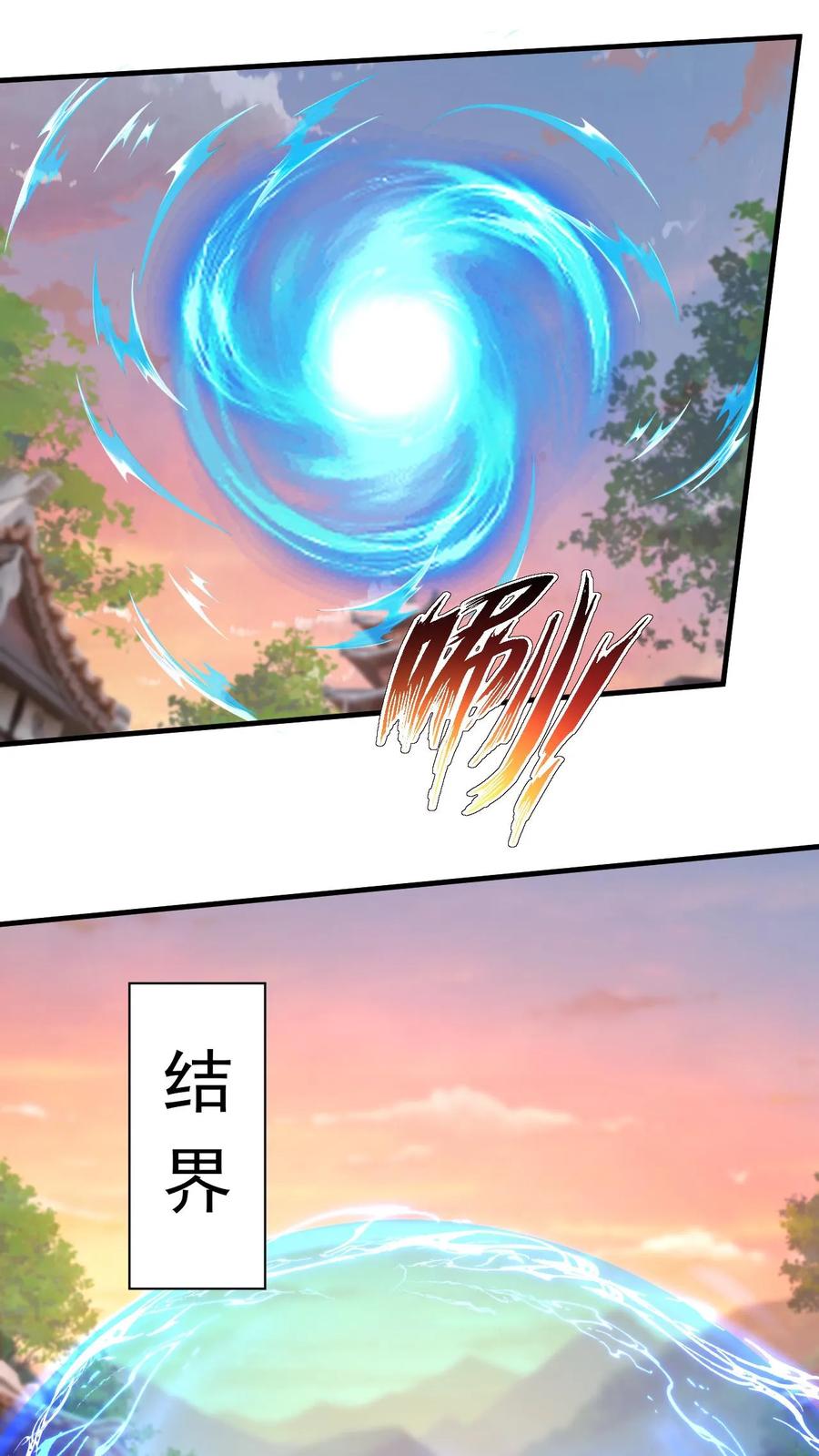 《玄幻，我能无限顿悟》第141话 条件 第12页