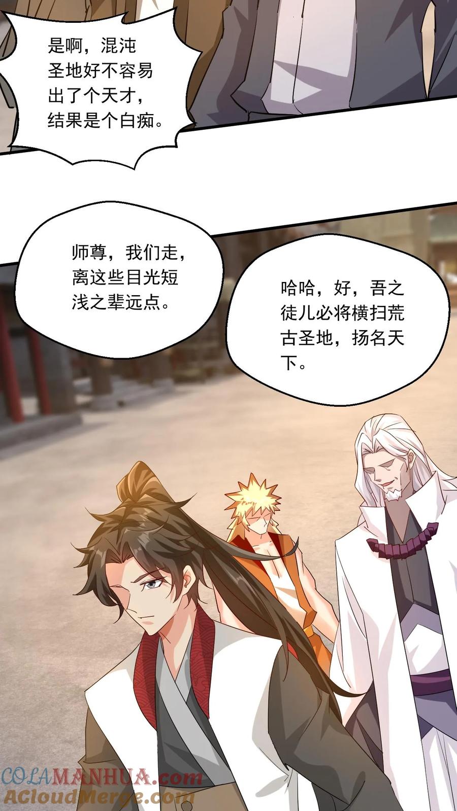 《玄幻，我能无限顿悟》第142话 只用一招 第3页