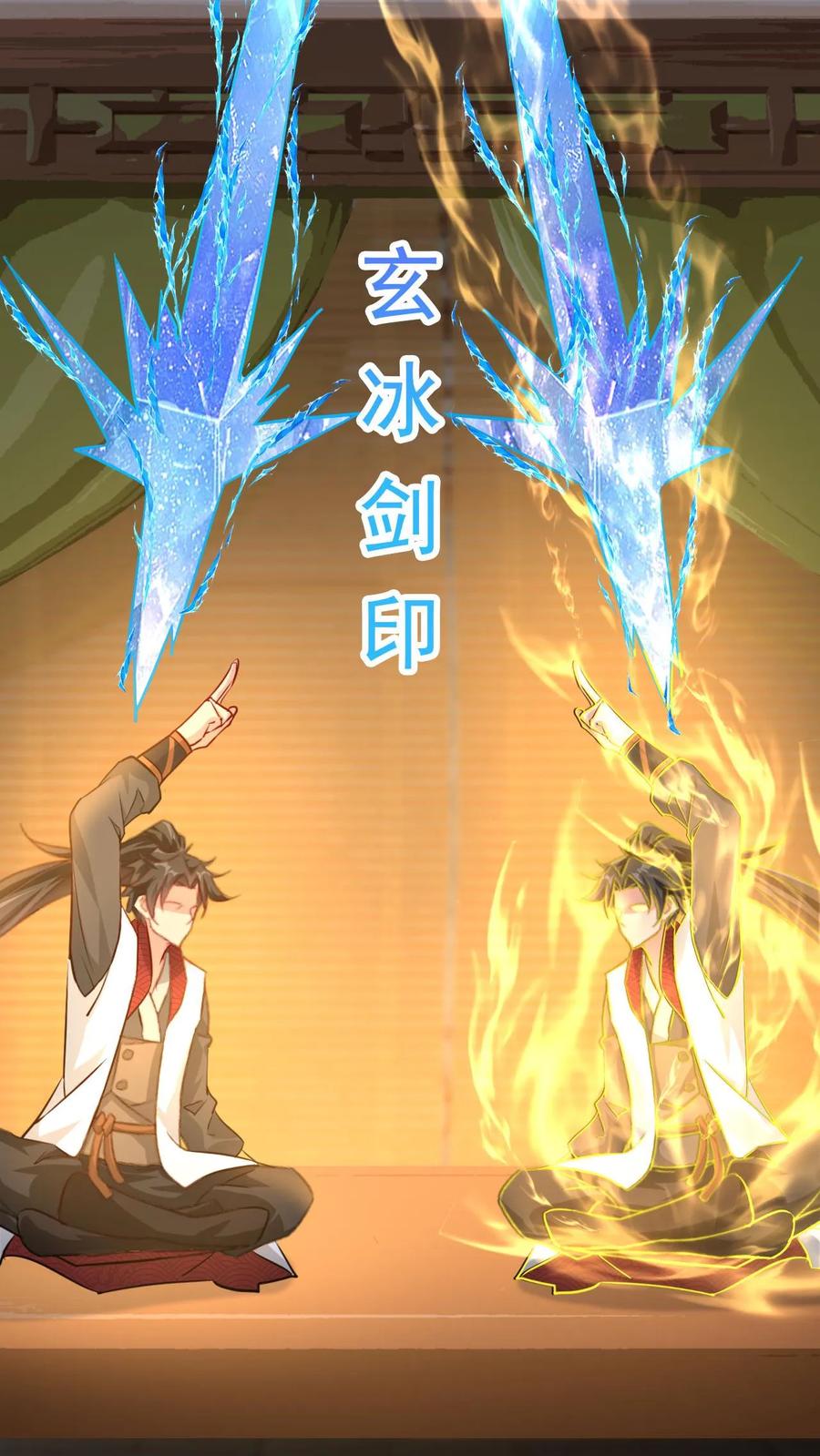 《玄幻，我能无限顿悟》第142话 只用一招 第12页