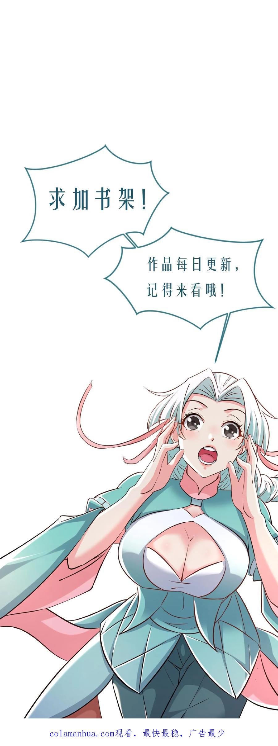 《玄幻，我能无限顿悟》第142话 只用一招 第30页