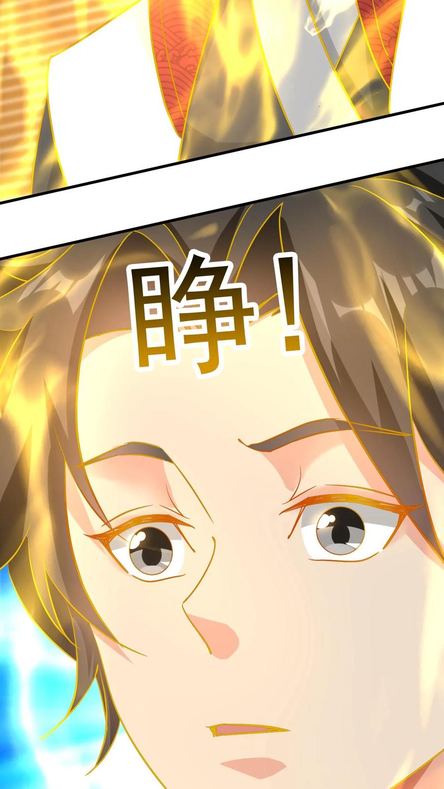 《玄幻，我能无限顿悟》第142话 只用一招 第10页