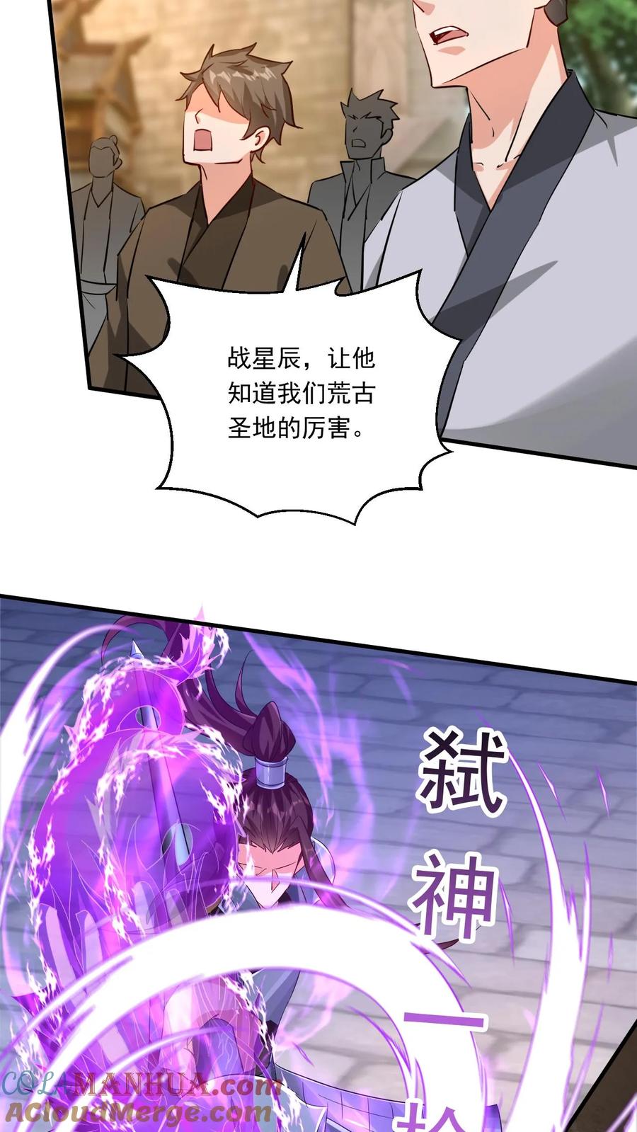 《玄幻，我能无限顿悟》第142话 只用一招 第23页