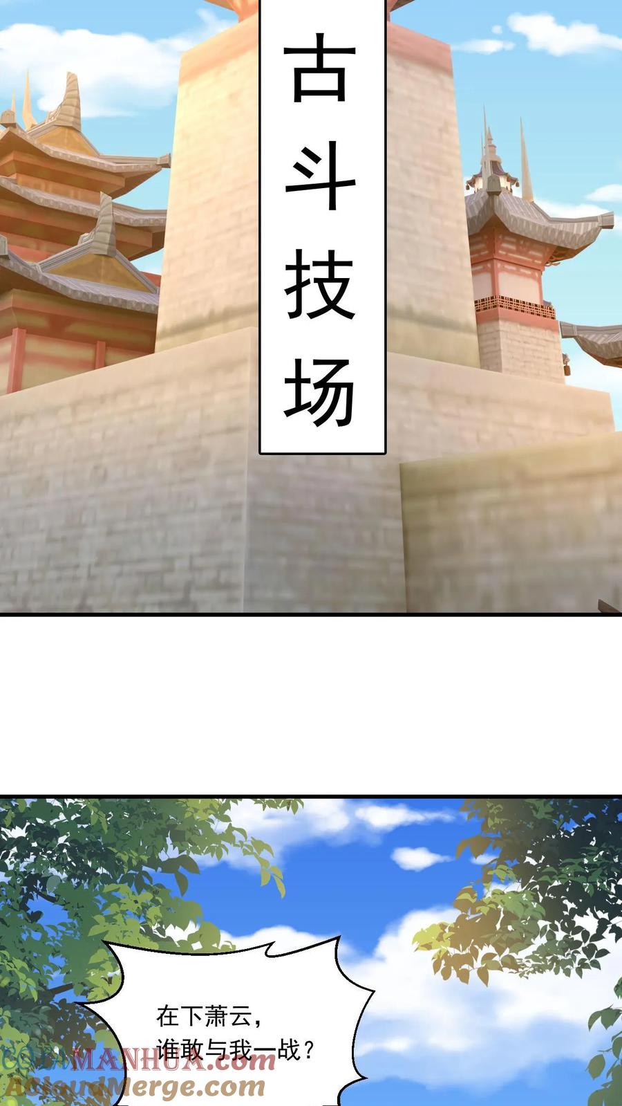 《玄幻，我能无限顿悟》第142话 只用一招 第17页