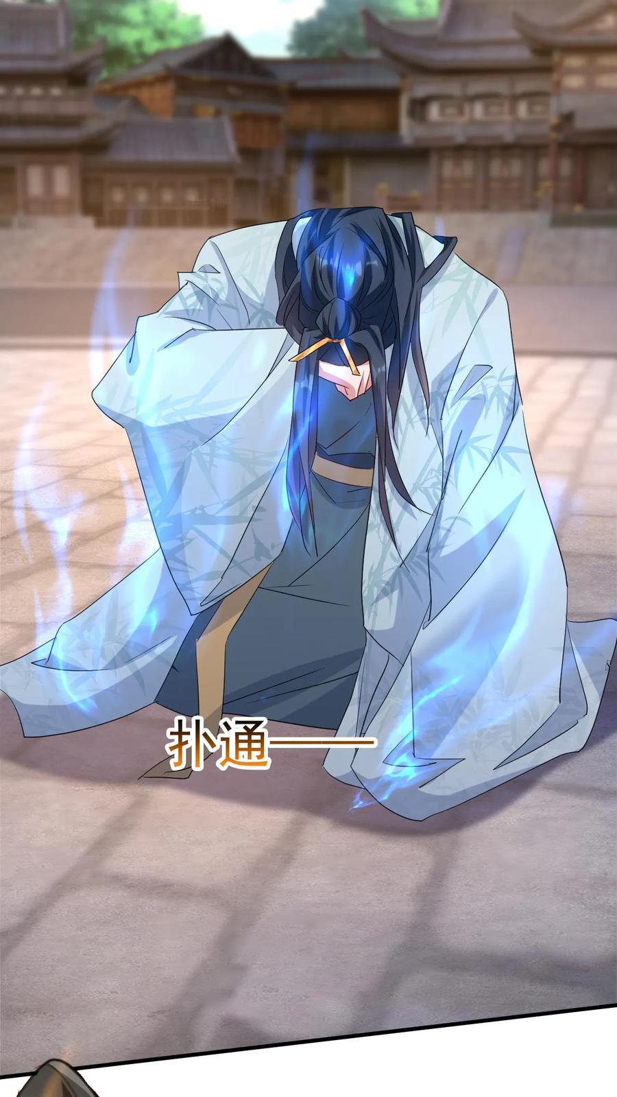 《玄幻，我能无限顿悟》第143话 高手现身 第16页
