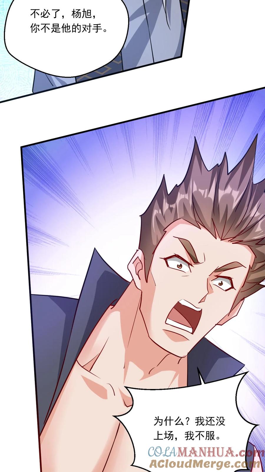 《玄幻，我能无限顿悟》第143话 高手现身 第21页