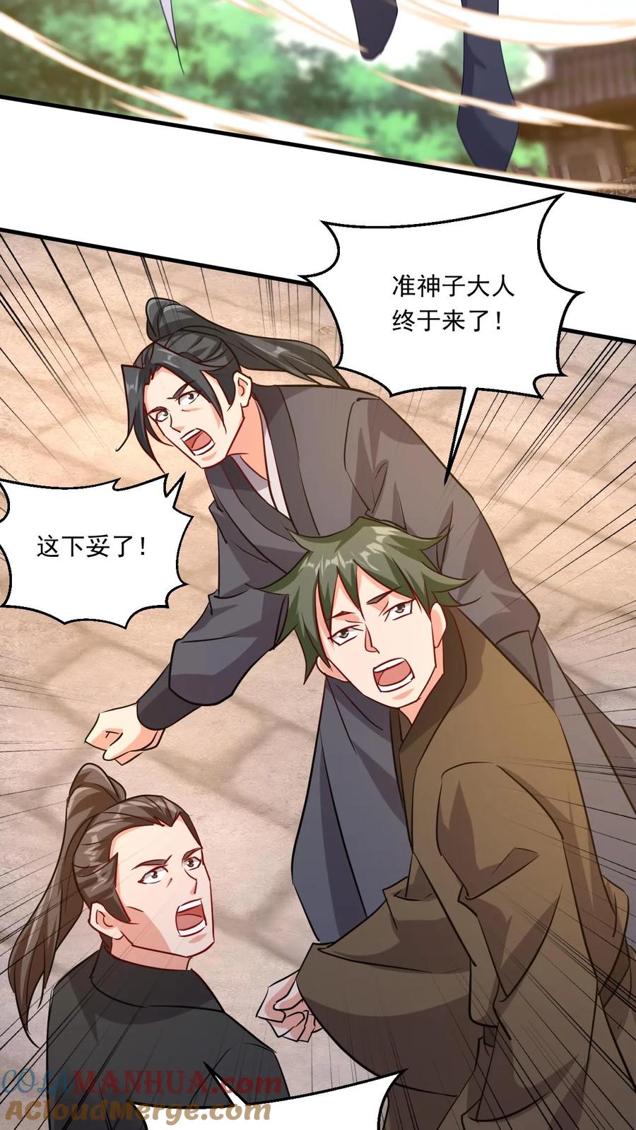 《玄幻，我能无限顿悟》第143话 高手现身 第27页