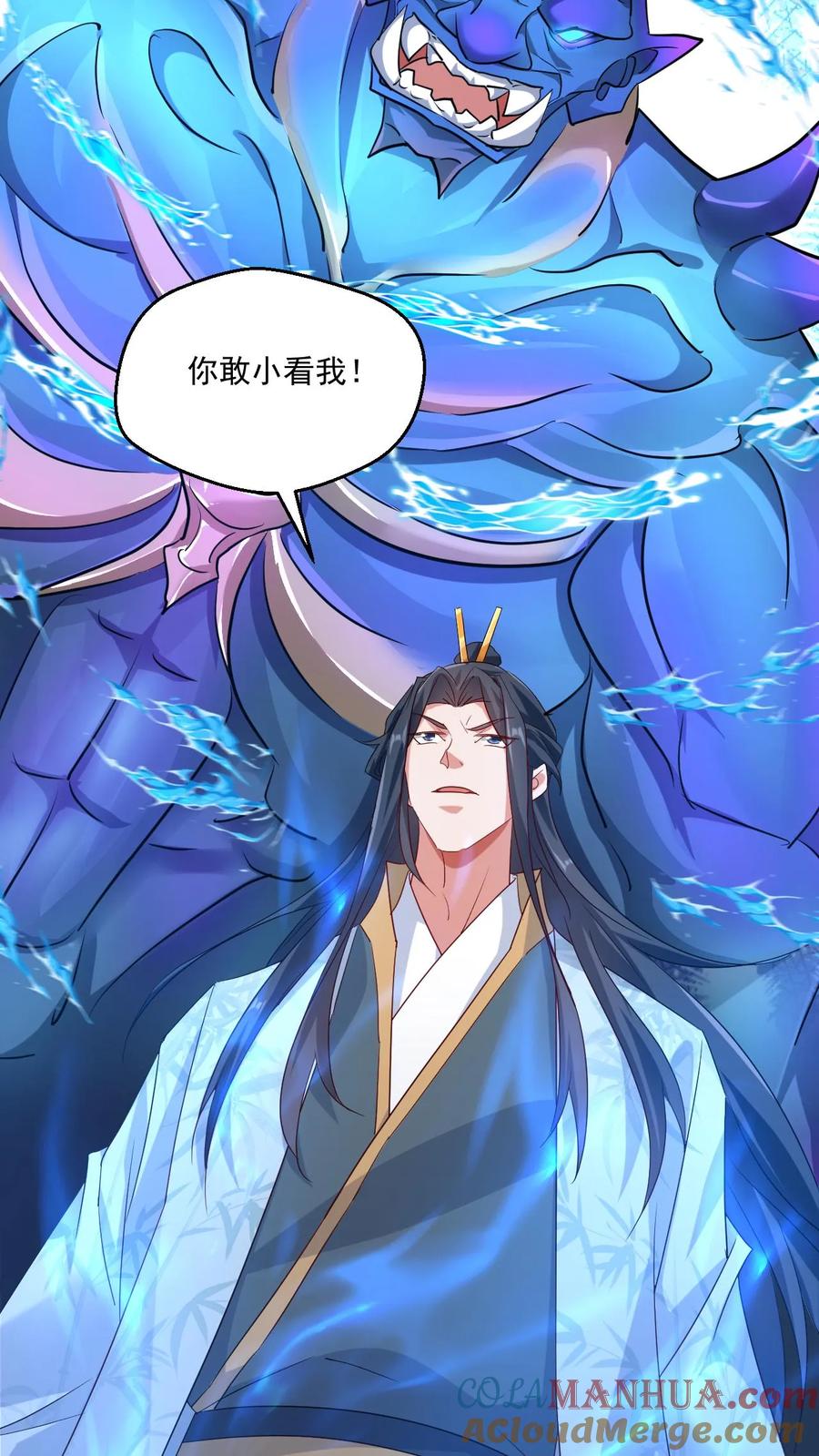 《玄幻，我能无限顿悟》第143话 高手现身 第11页